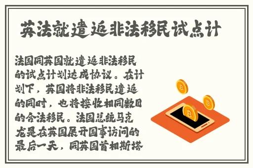 公交车6人轮换C白月是啥?